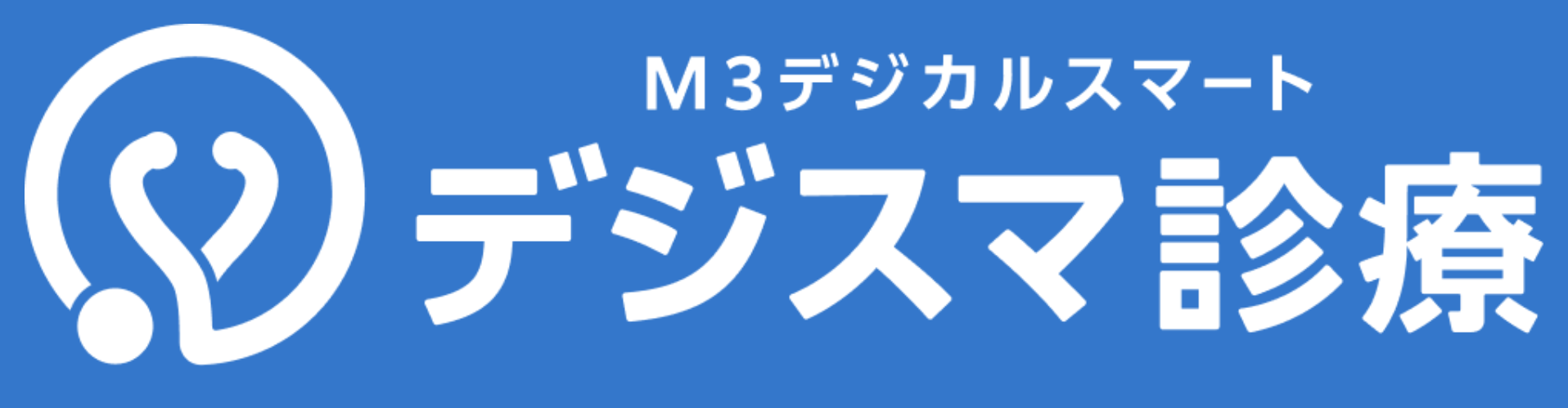 デジスマロゴ